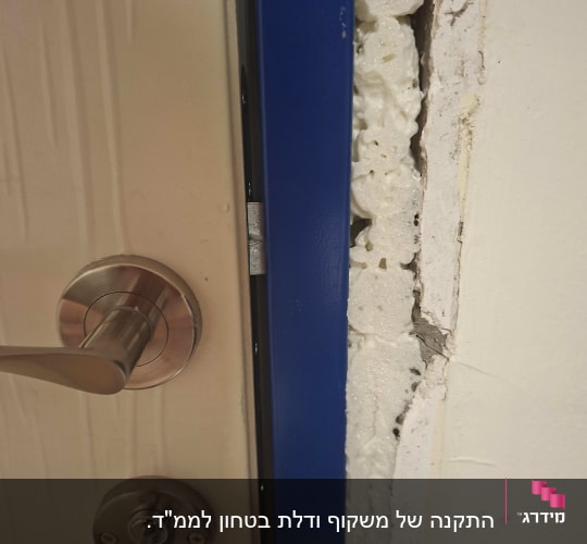 מנעול ודלת עם קצף בידוד